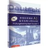 新版欧标德语A1备考指南与模拟试题 商品缩略图0