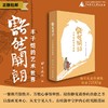 【首印限量编号1000册】豁然开朗——丰子恺的艺术世界  北京画院/编 {美术} 商品缩略图0