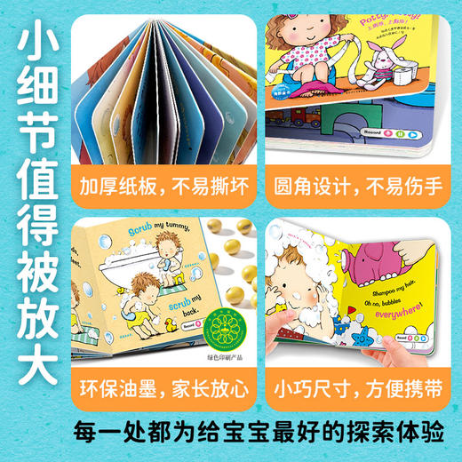 Easy Speaking宝宝生活启蒙发声书全4册0-4岁洗澡刷牙睡觉上厕所 商品图4