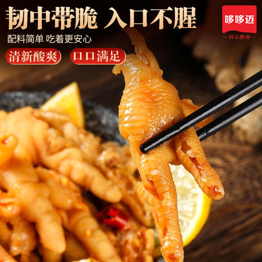 【福利❗️500g🔥柠檬脱骨鸡爪】冷卤泡制酸辣入味，Q 弹脱骨鲜辣过瘾，一口酸爽超解馋，聚会下饭下酒都合适解腻开袋即食QQ 商品图1