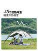 牧高笛户外帐篷135天幕二合一户外露营装备黑胶折叠式便携自动 商品缩略图2