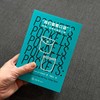 我们需要口袋:性别.权利与随身之物 商品缩略图1