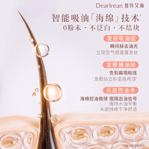 【新品速发丨拍2件减20元】独特艾琳免洗洗发水啫喱控油蓬松清洁便携干发神器控油蓬松免洗干发啫喱80g（官方自营） 商品图5