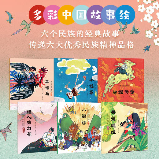 大师做小书123辑 商品图12