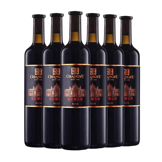 2022年张裕解百纳N158，新疆天山北麓产区，酒精度15度，14度随机发货，整箱750ml*6瓶。原箱原码不怕查。  2023年张裕解百纳N158 商品图4