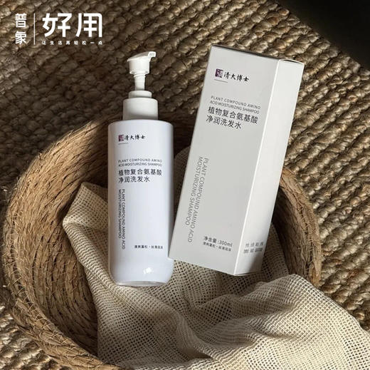 清大博士又又叒出手了！植物复合氨基酸洗发水 商品图0
