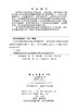 中国空间信息技术及应用发展研究 商品缩略图2