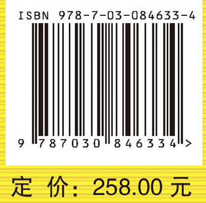 动力系统的几何算法及其应用 唐贻发等 9787030846334 商品图4