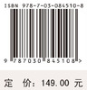 土壤修复学 骆永明 滕应 9787030845108 商品缩略图4
