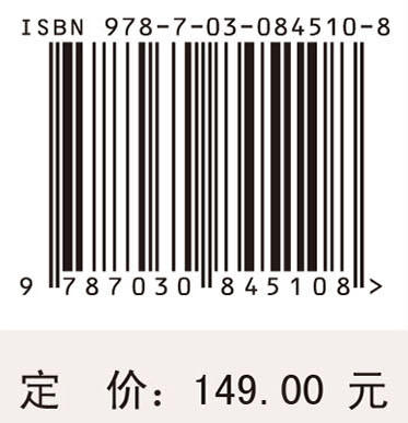 土壤修复学 骆永明 滕应 9787030845108 商品图4