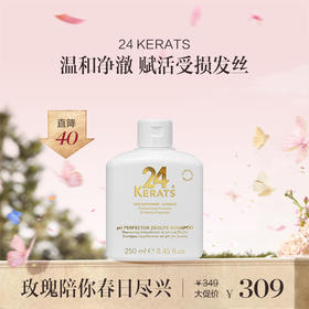 保税直发 24 KERATS pH平衡沸石洗发水 250mL