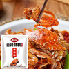 美食帝国香辣蟹调料240g干锅肉蟹煲酱料梭子蟹大闸蟹螃蟹调料商用 商品缩略图2