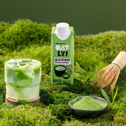 OATLY 抹茶燕麦奶 250ml*18 商品图1