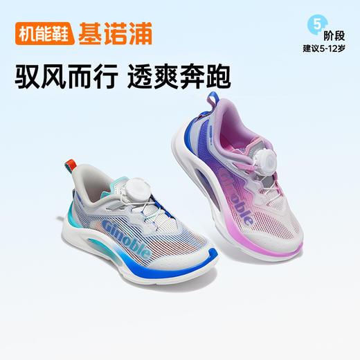 【私域团购】基诺浦机能鞋中童鞋夏驭风+系列跑鞋GZ892 商品图0