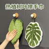 【美学设计款 绿植树叶擦手巾】 不易掉毛加厚吸水珊瑚绒手帕 挂式厨房清洁抹布  商品缩略图0
