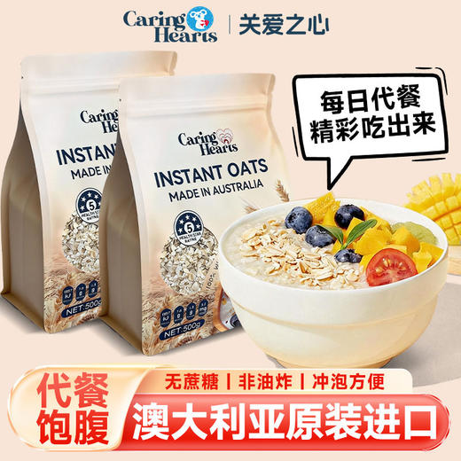 澳大利亚进口纯燕麦片早餐营养代餐无蔗糖即溶 商品图0