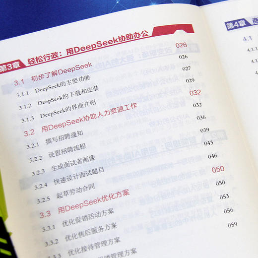 AI智能办公一本通 商品图3