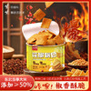 【醒粉福利29.9元3罐】花椒锅巴217g*3罐装锅巴（花椒味/孜然味） 商品缩略图0