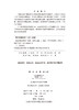 高端复杂制剂 梅林 孙涛 9787030846976 商品缩略图2