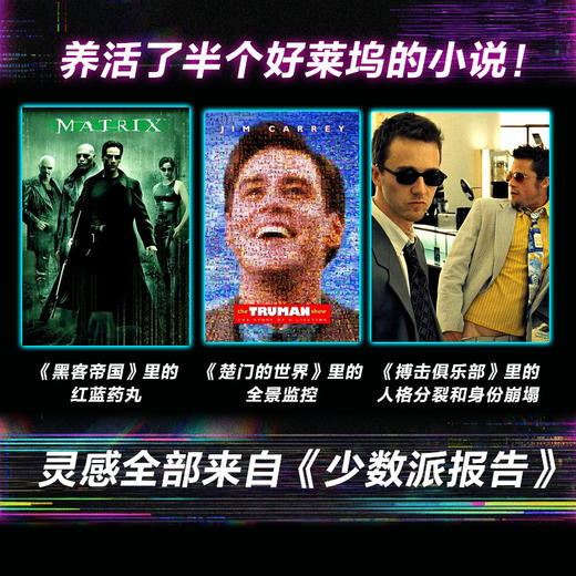 卡少数派报告 刷边版赠光栅卡养活半个好莱坞的经典 菲利普·迪克 赛博朋克源头 商品图3