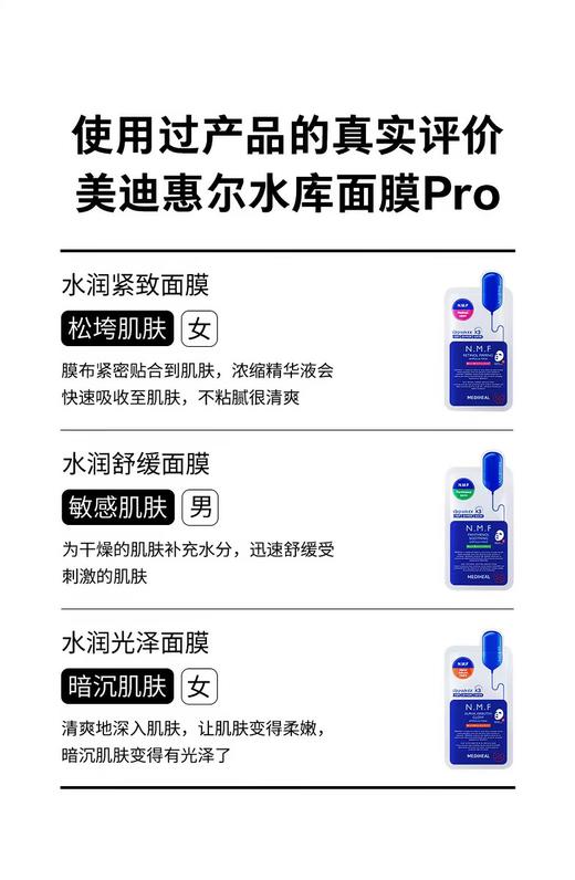 【新包装2盒】美迪惠尔 新水润光泽面膜10片/盒 商品图6