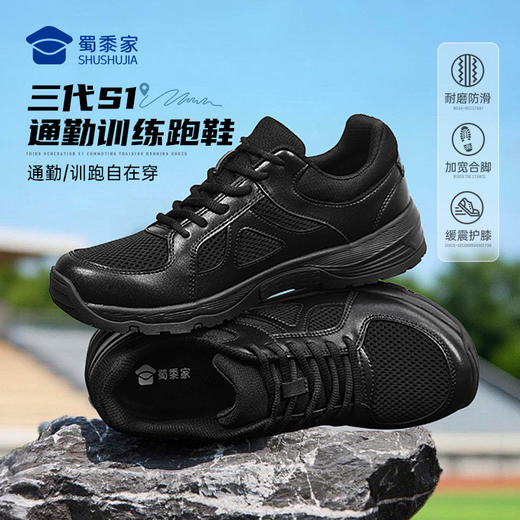 【三代S1通勤训练跑鞋】男女同款布面/网面运动跑鞋役前训练鞋户外通勤跑步鞋透气耐磨军训鞋体测鞋 商品图0