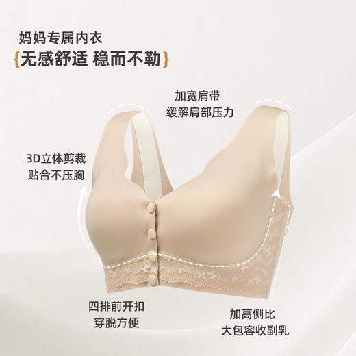 雅黛俪中老年女士内衣舒适透气便携式前开扣无痕春夏薄款妈妈文胸胸罩 商品图4