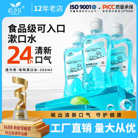道力其宠物漱口水380ml可食用犬猫通用狗狗洁齿水猫咪口腔清洁水