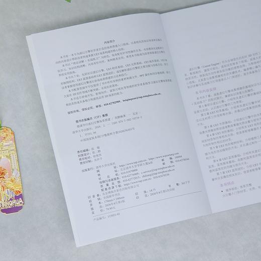 微课学UE虚幻引擎场景搭建 商品图4