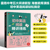 初中英语精讲精练：语法+听力+写作+单词+阅读 商品缩略图1