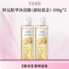 【空瓶换购赠品】鲜花精华沐浴露100g*2(不单独发货！！微商城下单 实付满69联系客服备注一起发出） 商品缩略图0