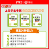 限时特惠 | 钟书金牌上海尖子生笔记（超级课堂笔记，上海学生都在用的预习神器，系统梳理教材知识点） 商品缩略图1