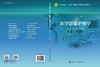 医学影像护理学 9787030842114 商品缩略图3