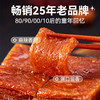 【口感劲道！童年情怀】亲亲嘴辣条大礼包辣味辣片辣味十足麦香劲道休闲解馋零食独立包装。xb 商品缩略图0