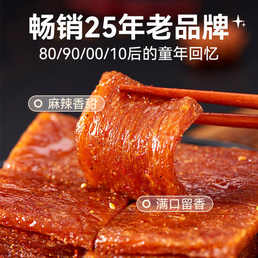 【口感劲道！童年情怀】亲亲嘴辣条大礼包辣味辣片辣味十足麦香劲道休闲解馋零食独立包装。xb 商品图0