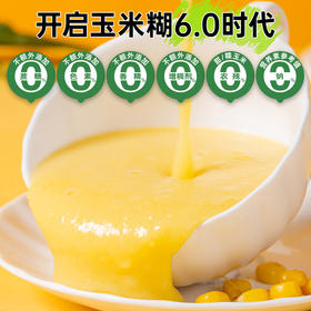 【高校专属&全场满99包邮】东北0添加冲饮即食纯玉米糊400g/袋（内含13小包）JL