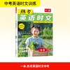 2026一本·英语热考时文中考第8辑 商品缩略图0