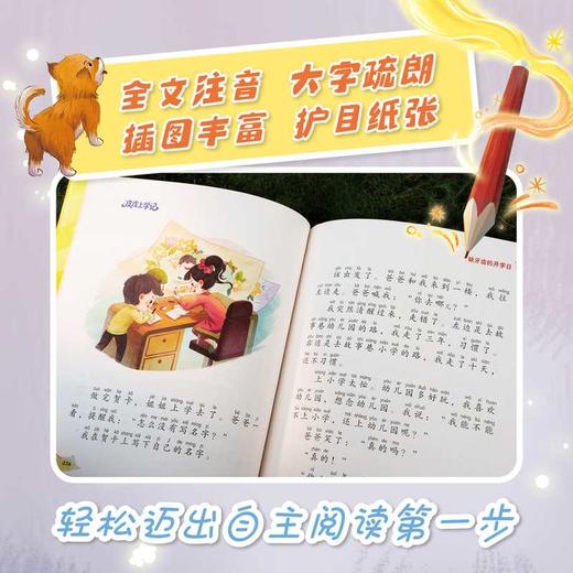 皮皮上学记.缺牙齿的开学日 商品图4
