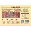 喜上喜特级臻品腊肠750g(250g*3)  山姆会员店商品非商品原因不支持退款 商品缩略图5