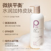 【八十八倉甄选】柏缇平衡水润沐浴露515ml 商品缩略图1