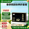 【春季养肝时】季套餐加送9盒 重磅升级 熊胆粉官方旗舰店正品冻干超高含量0.3g*12瓶中药饮片金胆级送礼 商品缩略图0