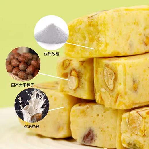 （口口果香有真料）榛子糖400g 牛乳榛仁酥脆饱满嚼劲零食JL 商品图1