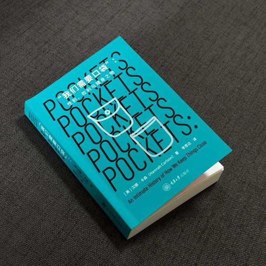 我们需要口袋:性别.权利与随身之物 商品图2