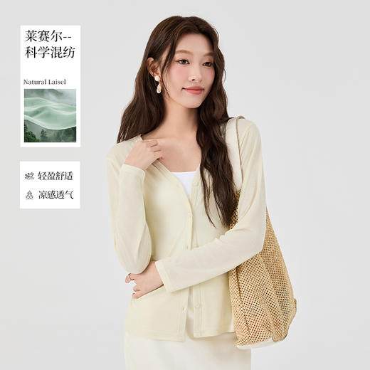 畅销中！！自带凉感基因 DUBAILI空气外套 莱赛尔面料 6色可选 视觉显瘦 V领设计脸型友好 商品图1