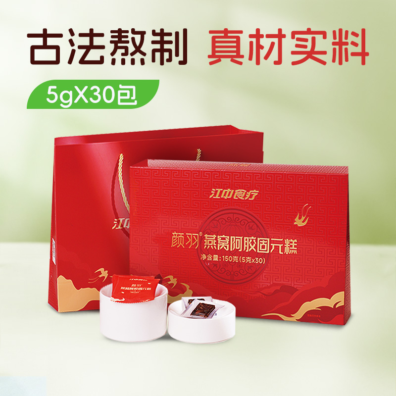 江中食疗燕窝阿胶固元糕 30片/盒 保质期至2027年5月【48小时内发货】