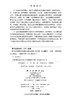 新型主流媒体传播能力建设研究 强月新 孙志鹏 9787030851253 商品缩略图2