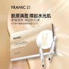 法兰琳卡臻致焕颜精华液20支【30174259】 商品缩略图4