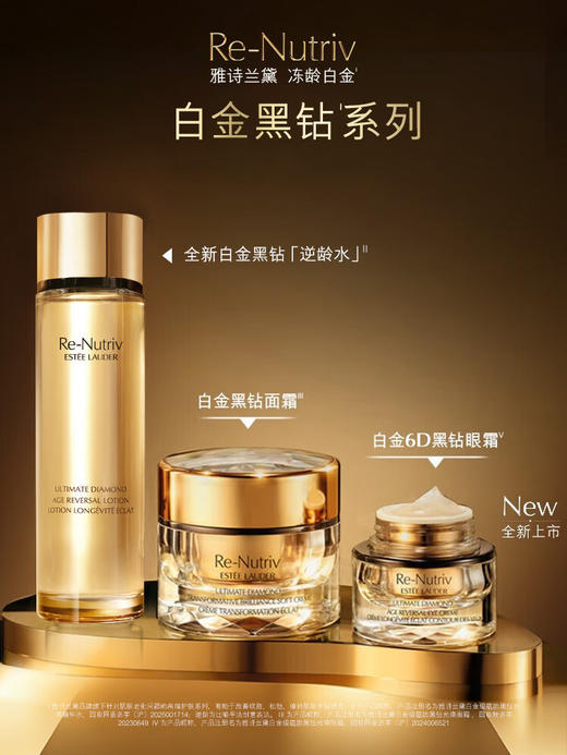 【专柜版】雅诗兰黛冻龄白金级紧肤滋润精华水  200ml 商品图5