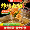 【试用/体验装】炸烤卤油 商品缩略图0