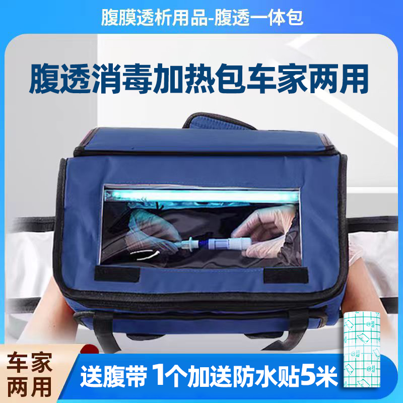 腹透加热消毒一体包